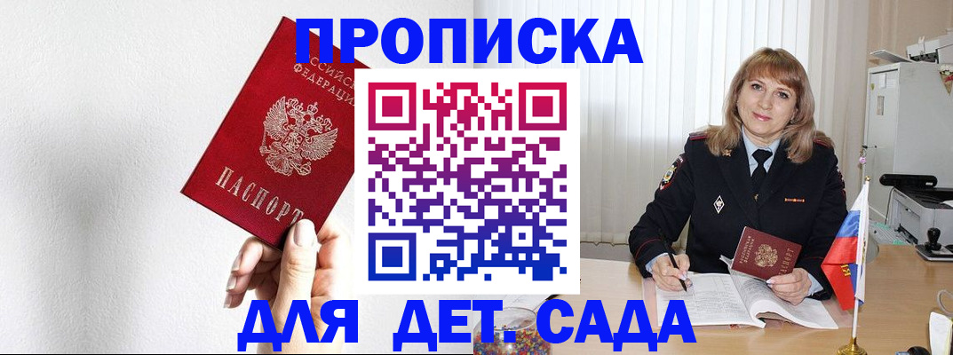 регистрация в Тереке