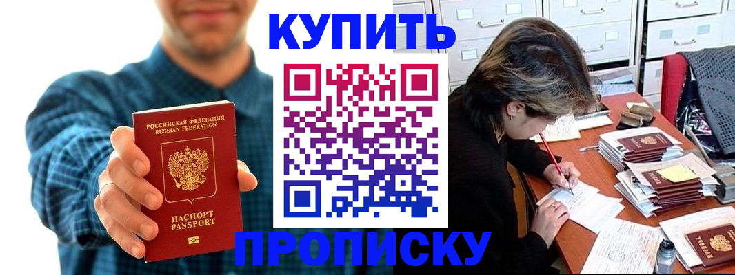 миграционный учет в Тереке